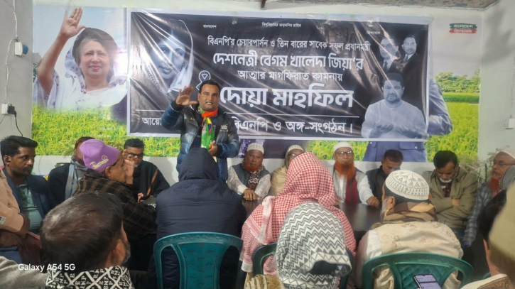 পাঁচরুখীতে বিএনপির দোয়া মাহফিল 
