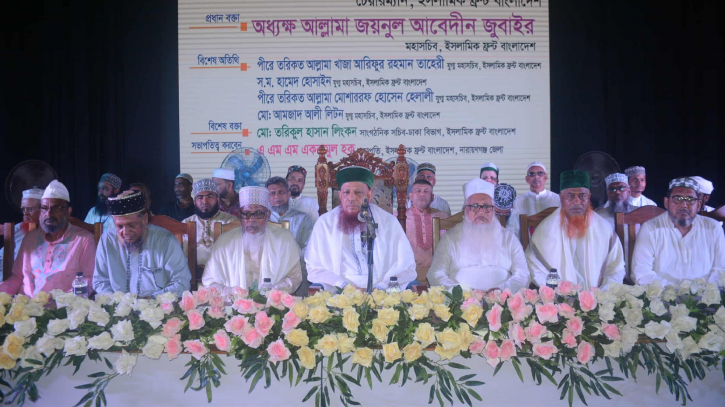 ইসলামিক ফ্রন্ট বাংলাদেশের নারায়ণগঞ্জ জেলা সম্মেলন: নতুন কমিটি ঘোষণা