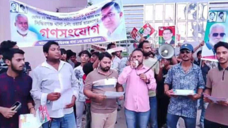 সিদ্ধিরগঞ্জে মান্নানের নির্দেশনায় গণসংযোগ ও ৩১ দফার লিফলেট বিতরণ সিদ্ধিরগঞ্জে মান্নানের নির্দেশনায় গণসংযোগ ও ৩১ দফার লিফলেট বিতরণ