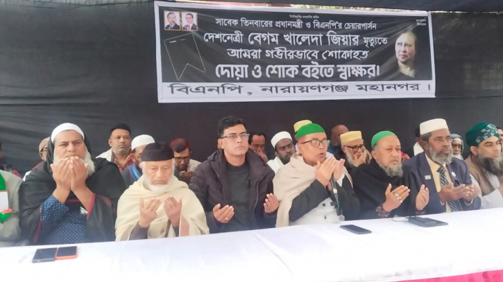 মহানগর বিএনপির শোক স্বাক্ষর ও দোয়া অনুষ্ঠিত