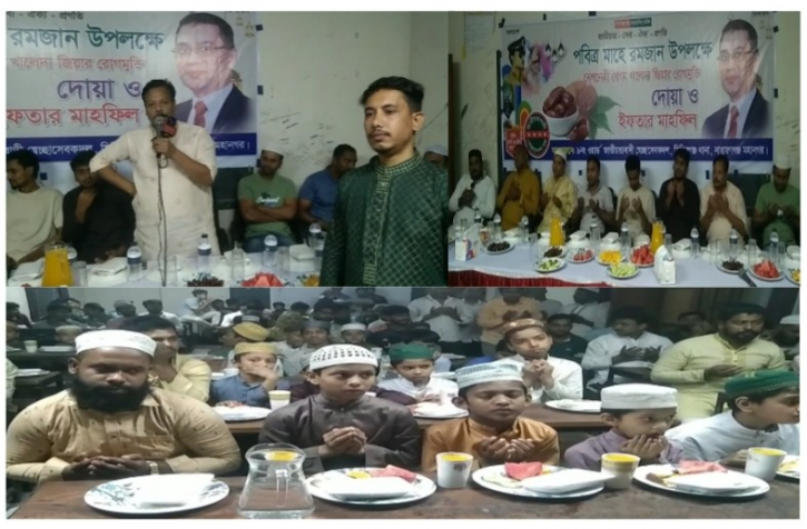সিদ্ধিরগঞ্জে বেগম খালেদা জিয়া রোগ মুক্তি কামনায় দোয়া ও ইফতার মাহফিল সিদ্ধিরগঞ্জে বেগম খালেদা জিয়া রোগ মুক্তি কামনায় দোয়া ও ইফতার মাহফিল