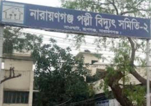 রূপগঞ্জে ভয়াবহ লোডশেডিং, শিল্প কারখানায় উৎপাদন ব্যাহত