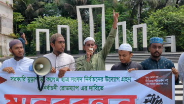 ইসলামী ছাত্র আন্দোলনের মানববন্ধন