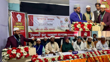 মহানগর ইসলামী ছাত্র আন্দোলনের সম্মেলন