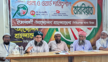 ইসলামী আন্দোলনের দায়িত্বশীলদের জনকল্যাণমুখী কাজে বিশেষ ভূমিকা পালন করতে হবে : মাসুম বিল্লাহ 