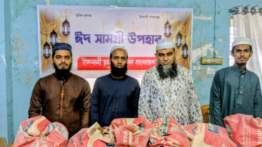 নারায়ণগঞ্জে ইসলামী ছাত্র আন্দোলনের ঈদ সামগ্রী বিতরণ