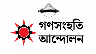 সমগ্র কুতুবপুর ইউনিয়নকে সিটির আওতায় আনার দাবি গণসংহতি’র