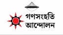 সমগ্র কুতুবপুর ইউনিয়নকে সিটির আওতায় আনার দাবি গণসংহতি’র