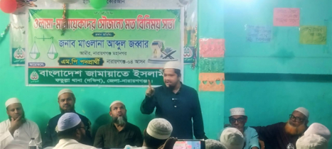 সমাজ পরিবর্তনে আলেমদের অগ্রণী ভূমিকা পালন করতে হবে : আবদুল জব্বার