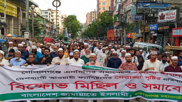 নারায়ণগঞ্জে জামায়াতের বিক্ষোভ