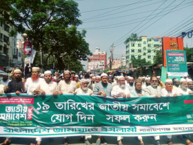 জামায়াতের সমাবেশ সফল করতে শহরে বিশাল শোডাউন
