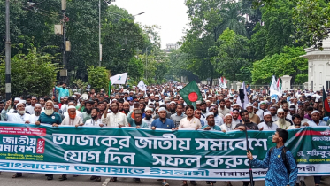 জাতীয় সমাবেশে মহানগর জামায়াতের যোগদান