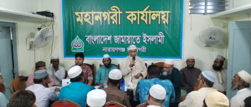 মঈনুদ্দিন আহমাদের নির্বাচনী প্রস্তুতি সভা 