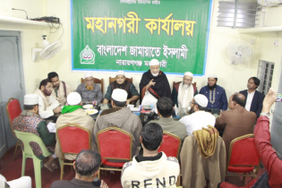 ১০ দলীয় জোটের নারায়ণগঞ্জ জেলা লিয়জো কমিটির বৈঠক