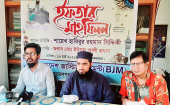 বন্দরে জাস্টিস মুভমেন্টের ইফতার মাহফিল 
