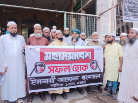 মহাসমাবেশ সফল করতে বিভিন্ন ওয়ার্ডে দাওয়াতী মিছিল