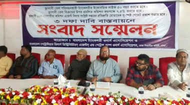 তিন দফা দাবিতে সরকারকে আল্টিমেটাম