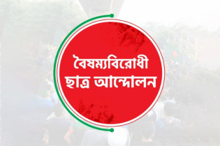 নারায়ণগঞ্জ মহানগর বৈষম্যবিরোধী নেতা মোঃ হাসান বহিষ্কার 