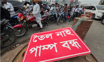 ফিলিং স্টেশন মালিকদের জন্য সতর্ক বার্তা