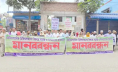 হোমিওপ্যাথি চিকিৎসকদের মানববন্ধন
