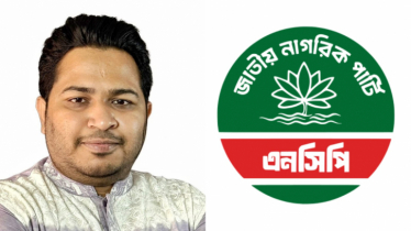 না.গঞ্জে এনসিপির এমপিতে নবজাগরণ, রাজনীতিতে জোরালো অবস্থান