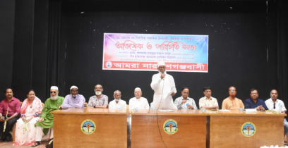 আমরা নারায়ণগঞ্জবাসীর অভিষেক ও পরিচিতি সভা অনুষ্ঠিত