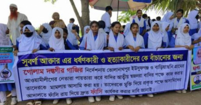 রূপগঞ্জে সাত বছরেও সুবর্ণা হত্যার বিচার হয়নি