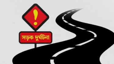 রূপগঞ্জে ট্রাকচাপায় প্রাণ গেল গার্মেন্টস শ্রমিকের