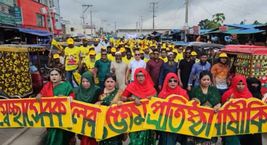 নারায়ণগঞ্জ জেলা স্বেচ্ছাসেবক দলের শোভাযাত্রা 
