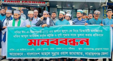 হেফাজত নায়েবে আমীর আউয়ালের বিরুদ্ধে ৬৪ জেলায় মামলার হুমকী