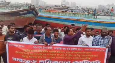 নৌপথে চাঁদাবাজি, ডাকাতি বন্ধের দাবিতে নারায়ণগঞ্জে বাল্কহেড শ্রমিকদের কর্মবিরতি