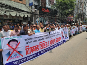শাহীন আলমকে বহিষ্কারের দাবীতে কৃষকদলের নেতাকর্মীদের মানববন্ধন 