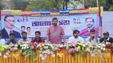 রূপগঞ্জে ছাত্রদলের আলোচনা সভা