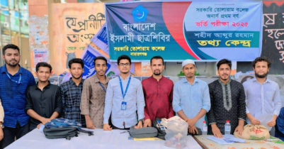 নারায়ণগঞ্জে পরীক্ষার্থীদের সুবিধার্থে ছাত্র শিবিরের নানা উদ্যোগ