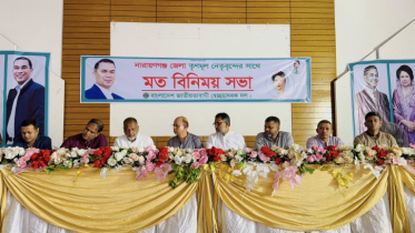 জেলা স্বেচ্ছাসেবক দলের সাথে কেন্দ্রের মতবিনিময় 