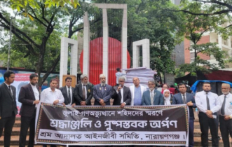 জুলাইয়ে শহীদ স্মরণে শ্রম আদালত আইনজীবী সমিতির শ্রদ্ধাঞ্জলি