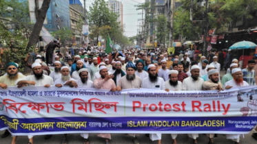 নারায়ণগঞ্জে ইসলামী আন্দোলনের বিক্ষোভ মিছিল