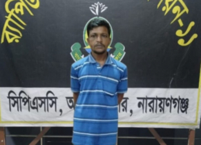 আড়াইহাজারে যাবজ্জীবন সাজাপ্রাপ্ত আসামি গ্রেপ্তার