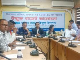 রূপগঞ্জ উপজেলা পরিষদের বাজেট ঘোষণা 