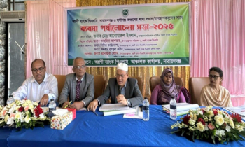 নারায়ণগঞ্জে অগ্রণী ব্যাংকের ব্যাবসা পর্যালোচনা সভা