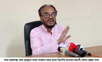 কেন্দ্রীয় যুবদল নেতার সংবাদ সম্মেলন