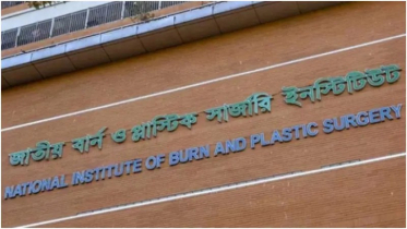 রূপগঞ্জে বিক্রমপুর স্টিল মিলে লোহা গলানোর সময় বিস্ফোরণে ৩ শ্রমিক দগ্ধ