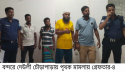 বন্দরে টেঁটাযুদ্ধের ঘটনায় মামলা, গ্রেপ্তার ৪