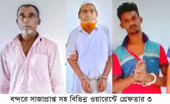 বন্দরে সাঁজাপ্রাপ্ত আসামীসহ বিভিন্ন ওয়ারেন্টে গ্রেপ্তার ৩