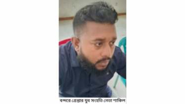 যুব সংহতি নেতা শাকিল গ্রেপ্তার