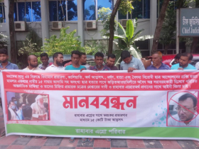 সাদুর শাস্তির গ্রেপ্তারের দাবিতে মানববন্ধন