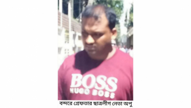 ছাত্রলীগ কর্মী অপু গ্রেপ্তার