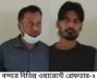 বন্দরে বিভিন্ন ওয়ারেন্টে গ্রেপ্তার ২ 