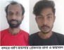 বন্দরে গনধর্ষন মামলার ২ আসামী গ্রেপ্তার