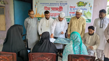 সিদ্ধিরগঞ্জে জামায়াতে ইসলামীর ঈদ সামগ্রী বিতরণ